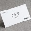 일반지 명함-스노우250g
