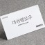 수입지 명함-머쉬멜로우209g